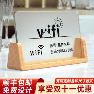 亚克力wifi密码 提示牌定制创意酒店客房无线账号免费网络标识牌宾馆房间一客一换已消毒温馨标志立牌摆台订制