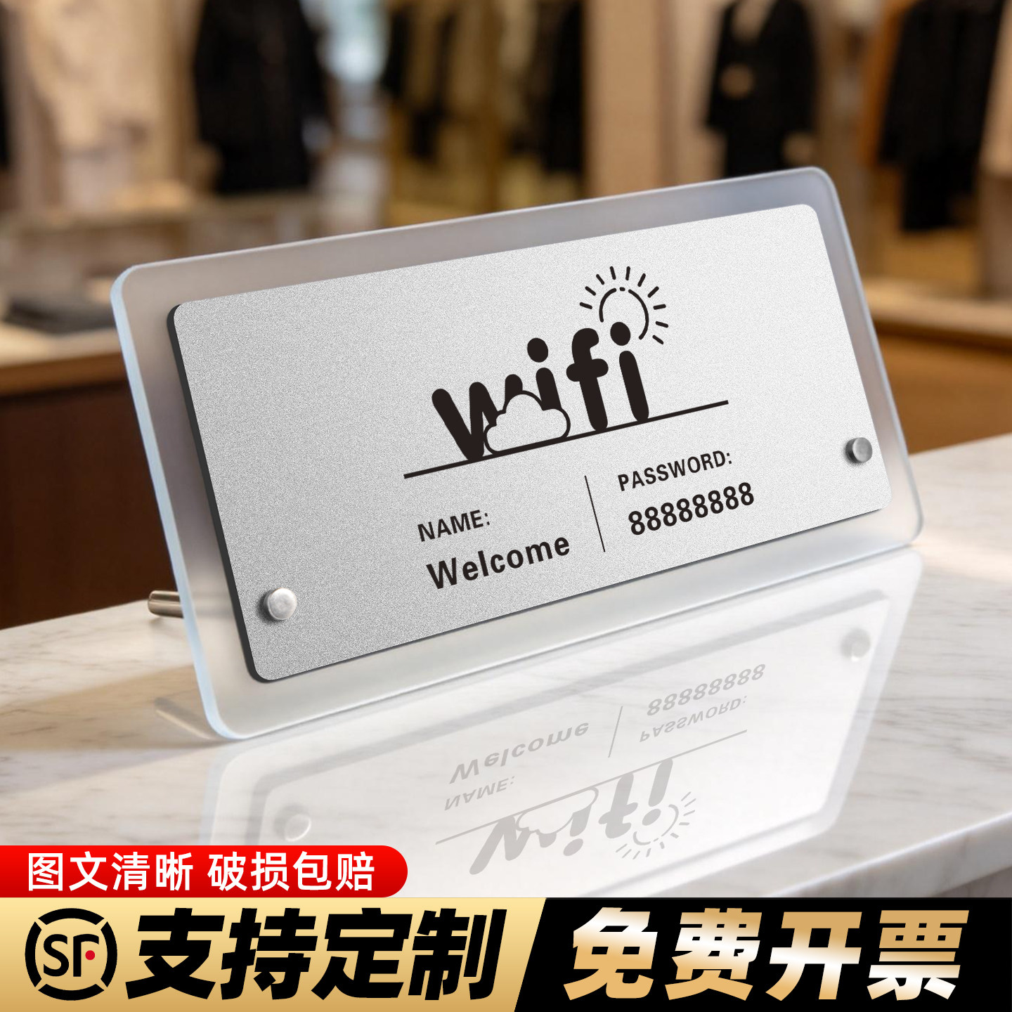 wifi密码提示牌定制高级感酒店客房账号免费上网摆台定做创意风高档前台房间桌面wife宽带网络已覆盖标识立牌