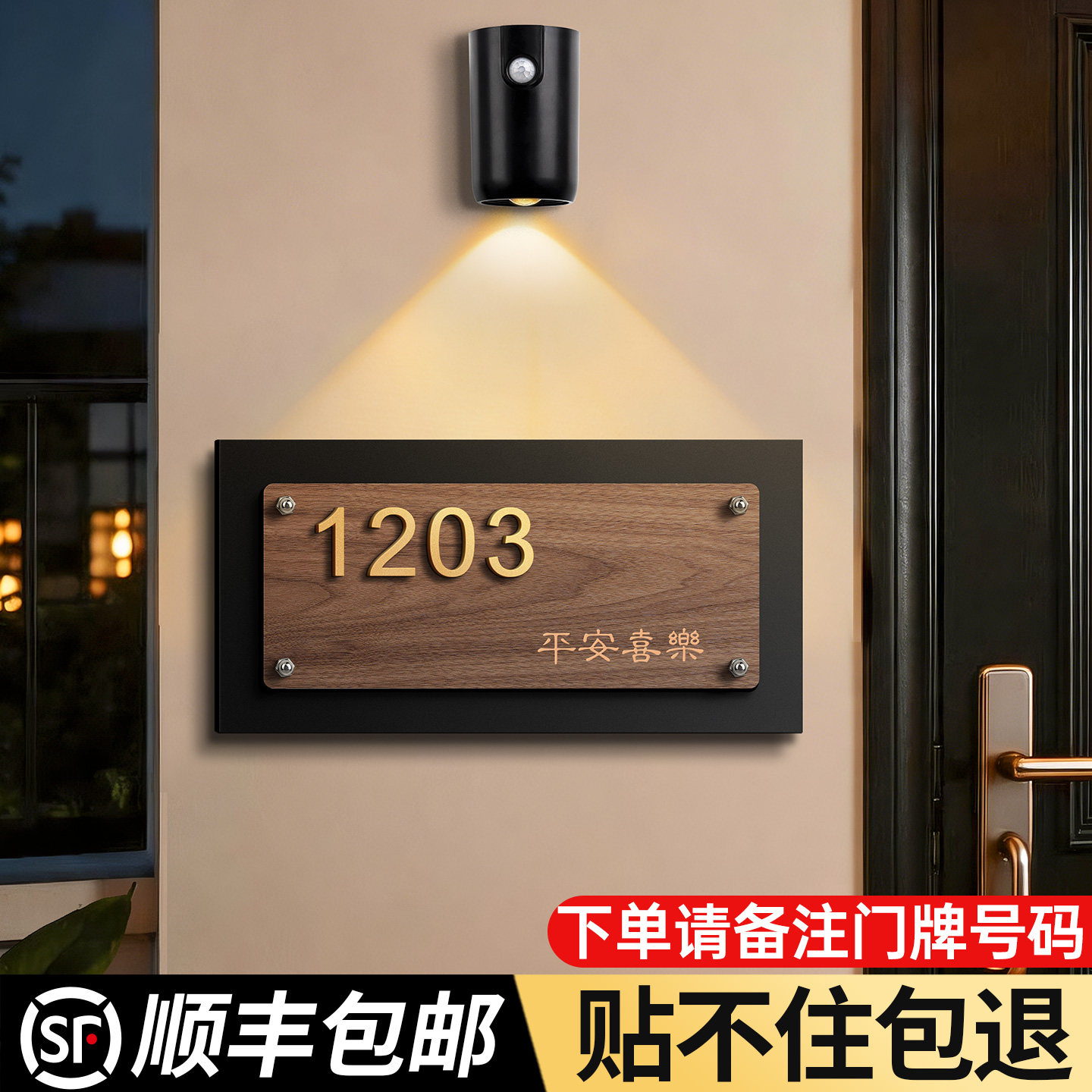 双层木饰板立体数字门牌可定制图片