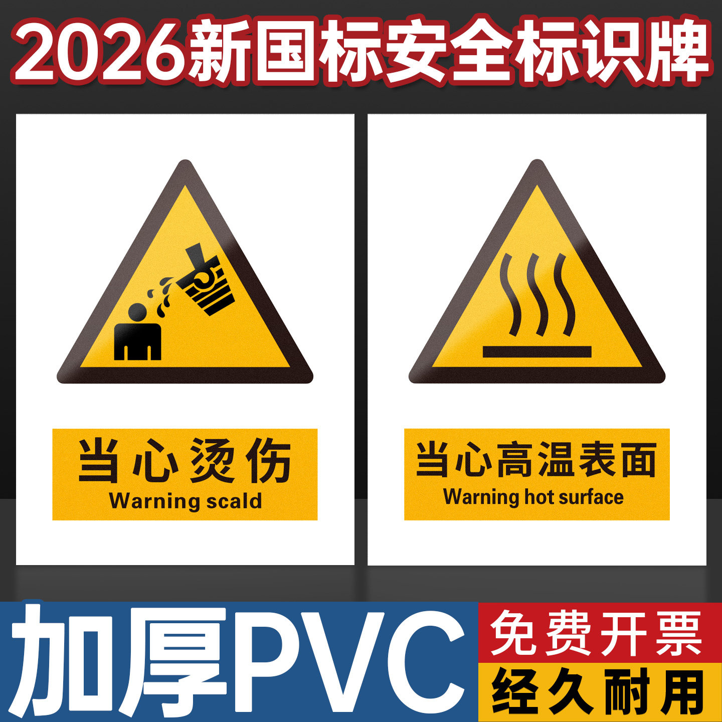 安全标识牌定制，材质可选图片