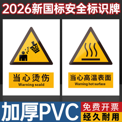 安全标识牌定制，材质可选
