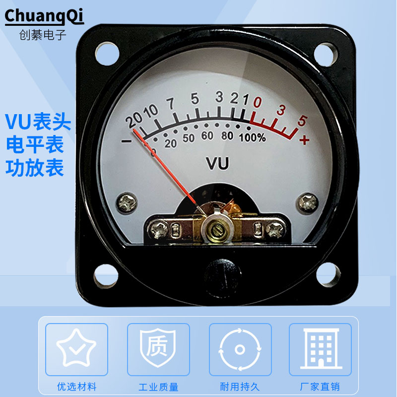 VU电平表表音频表带背光音量表电子管胆机声压表DB功放表带驱动板