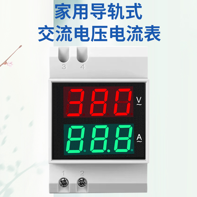 能导轨式交流电压电流表数显双显家220v三相other380v智空2开D用5