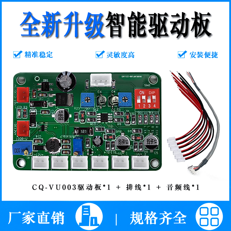 VU表驱动板支持高低频接入带灯光调节耳放蓝牙功放通用胆机电平表