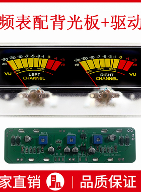 双针高颜值VU电平表功放后级驱动DB电平声压功率表背光电压6-12V