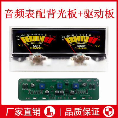 功放音频表厂家直销物美价廉