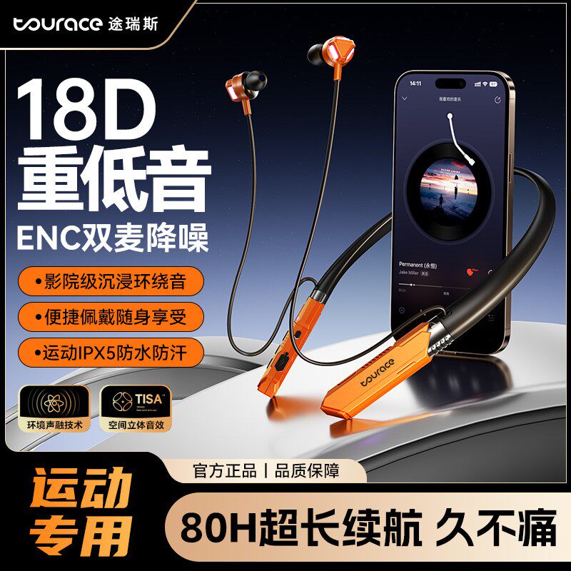 途瑞斯挂脖蓝牙耳机降噪长续航