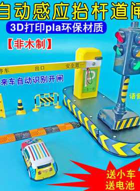 儿童停车场道闸玩具交通信号红绿灯自动起降抬杆电动仿真模型汽车