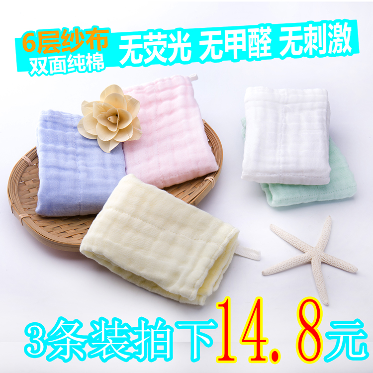 婴儿纱布口水巾纯棉洗脸巾6层纱布小方巾儿童手帕巾手绢围嘴3条装