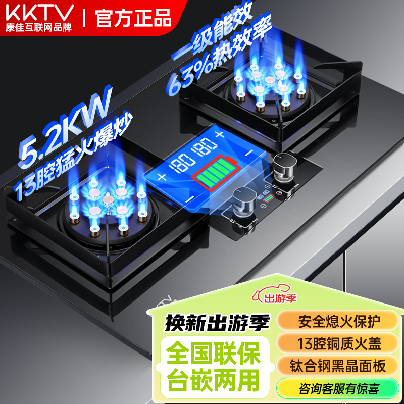 燃气灶双灶家用猛火节能