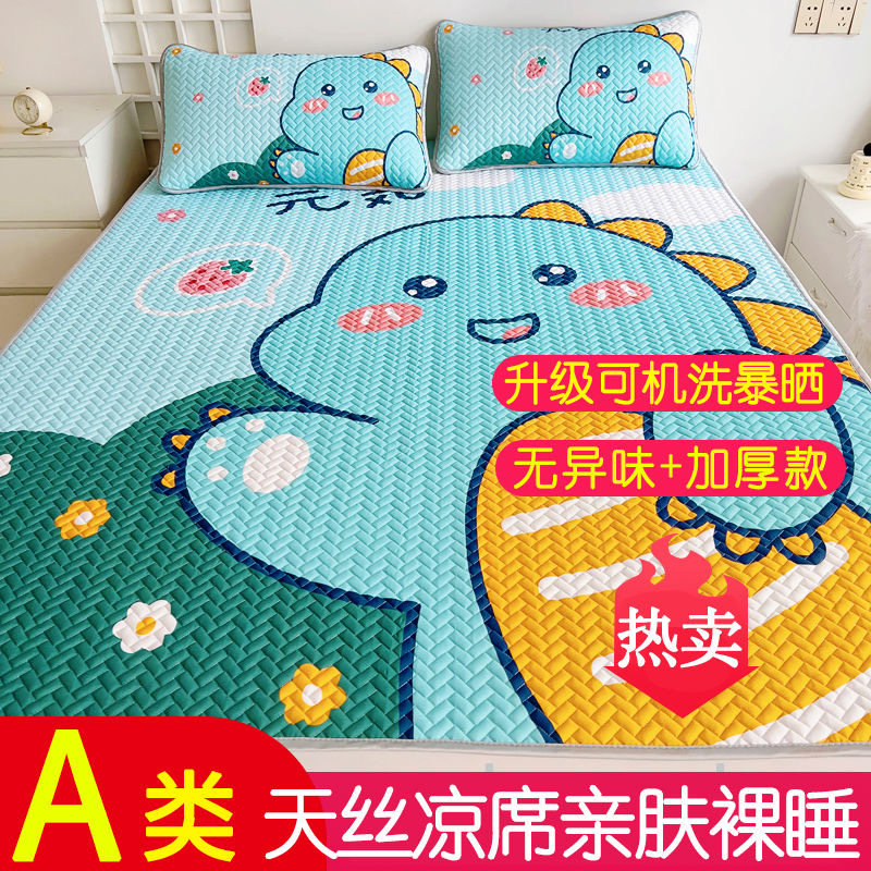 卡通型印花天丝凉席三件套夏季可机洗空调款软席宿舍折叠冰丝席子