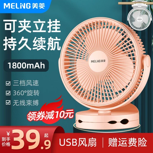 Mei Ling USB Desktop Electric Fean Small Fan Student Dormitory Portable Mini -Evailable Chinate Office Claping
