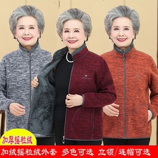 妈妈秋冬装摇粒绒外套女款加肥加大码中老年女装加绒上衣大码卫衣