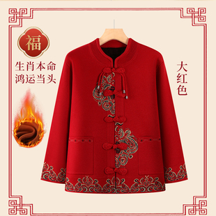 2026新款中老年妈妈唐装立领开衫上衣奶奶秋冬加绒保暖针织外套1