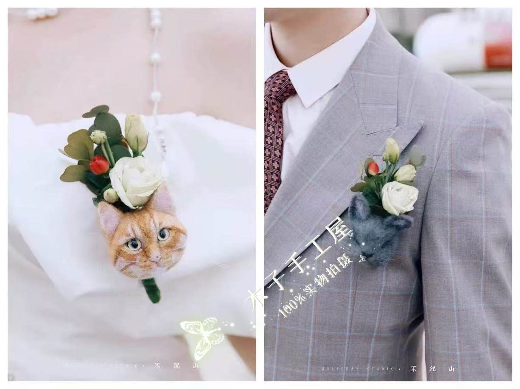 羊毛毡纯手工照片定制宠物猫猫狗狗结婚订婚胸花手腕花捧花纪念品