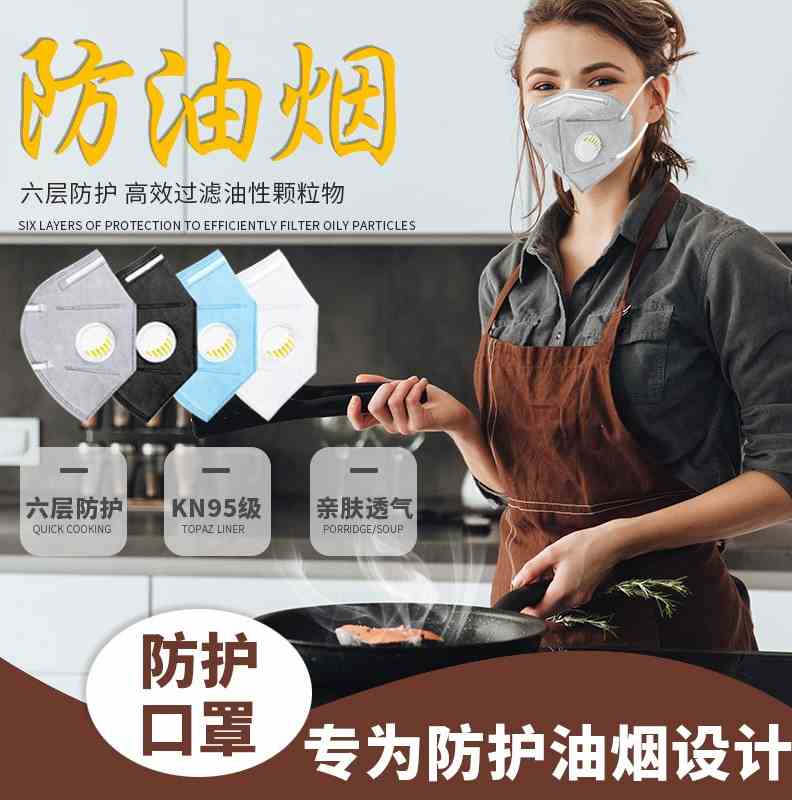 炒菜防油烟口罩厨房专用厨师做饭kn95独立包装雾霾粉尘灰尘活性炭