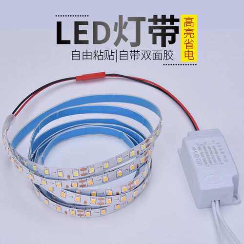 三色灯带替换光源220V带背胶可粘