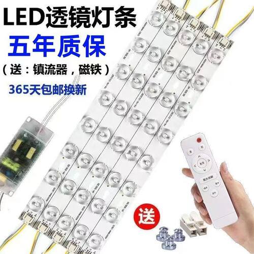 led灯条长形吸顶灯替换三色灯珠