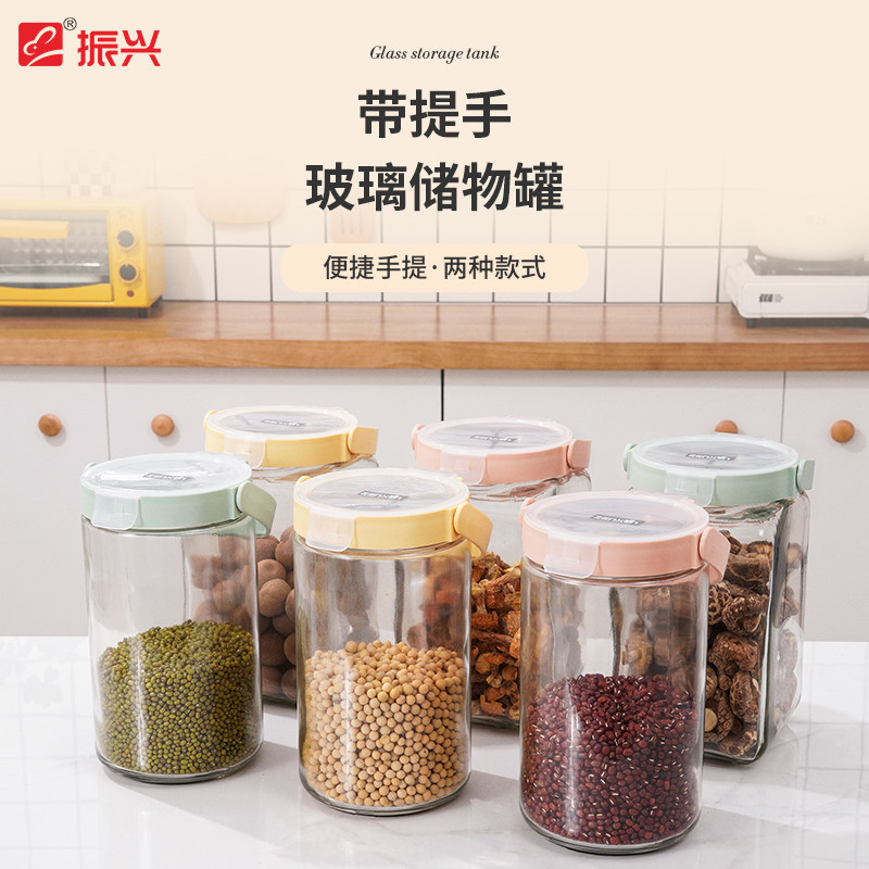 振兴五谷杂粮泡菜坛子奶粉食物收纳罐厨房硅胶储物罐玻璃密封罐子
