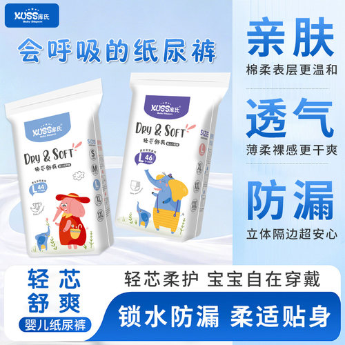 库氏婴儿尿不湿lxxlxls码干爽