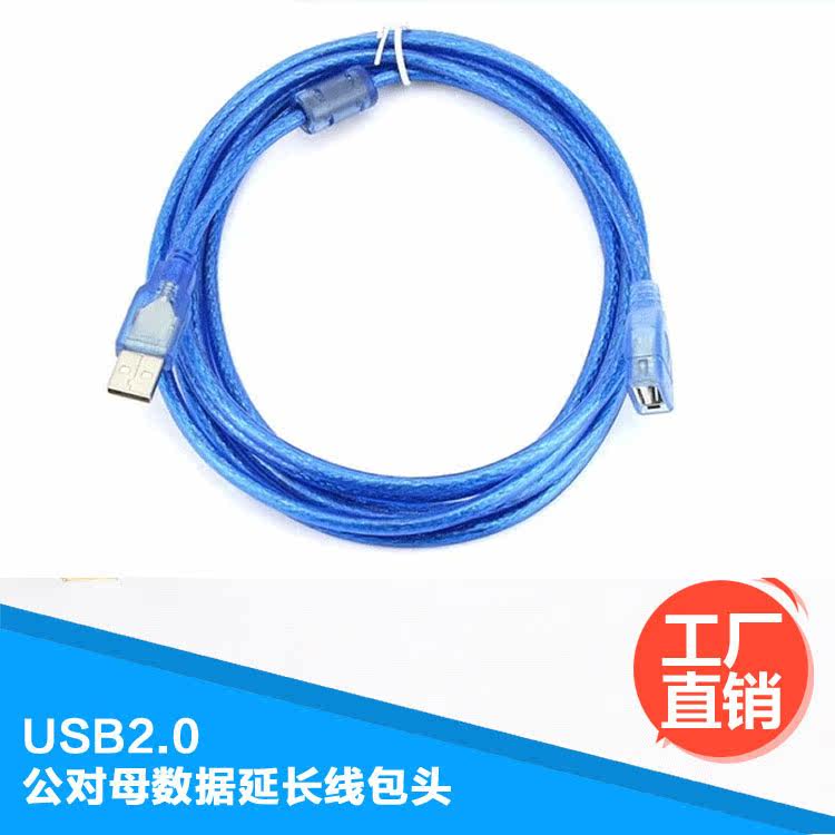 Prolongateur USB - Ref 437747 Image 1