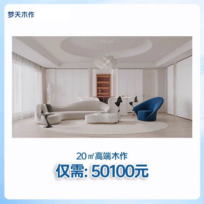 【政府补贴】梦天木作全屋衣柜MTGB63-全屋20㎡套餐