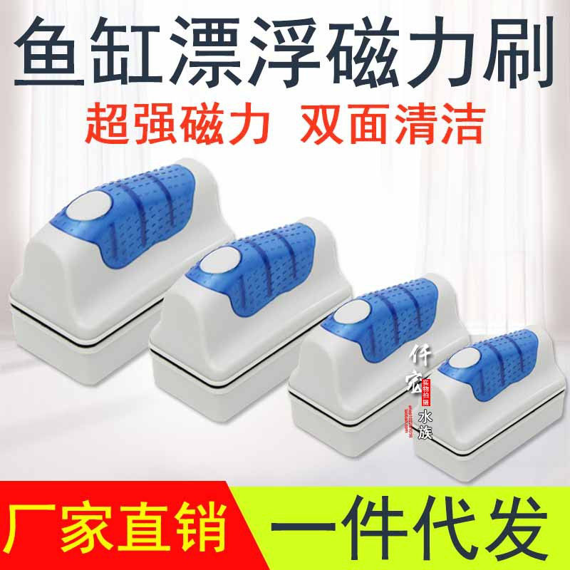 鱼缸刷磁力刷超强吸力清洁清理清洗工具刮藻刀大中小号玻璃鱼缸刷