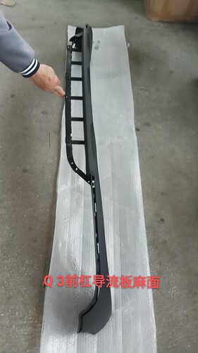 新款奥迪Q3前保险杠导流板 汽车前保险杠下裙边下杠格栅下护板