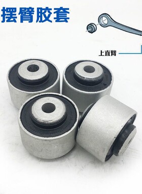 适用奥迪A4L A6L A5 A7 Q5前上摆臂衬套下支臂直臂弯臂下摆臂胶套