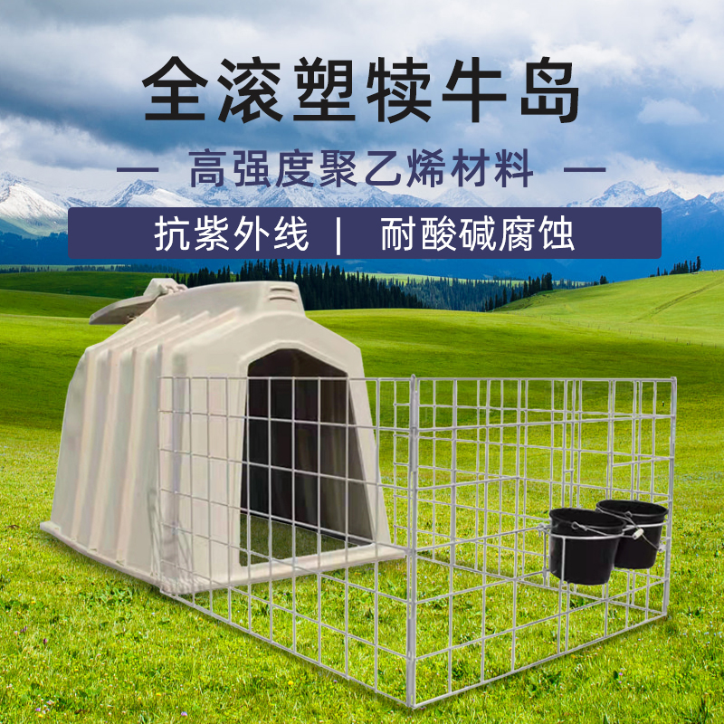热卖养牛场小牛犊犊牛岛牛圈牛犊保暖房小牛屋牛棚保温犊牛岛围栏