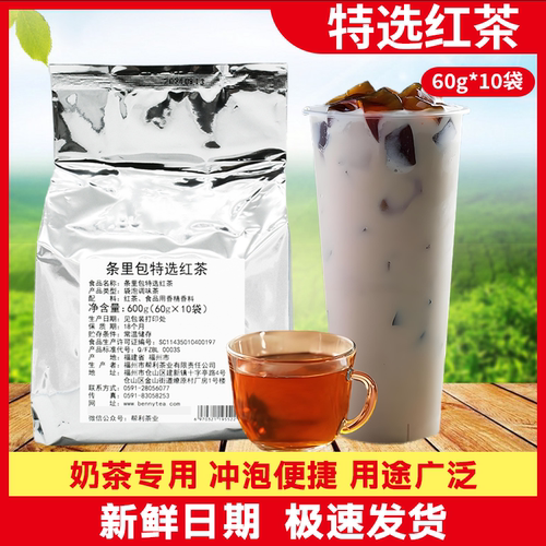 帮利特选红茶60g10珍珠奶茶袋装