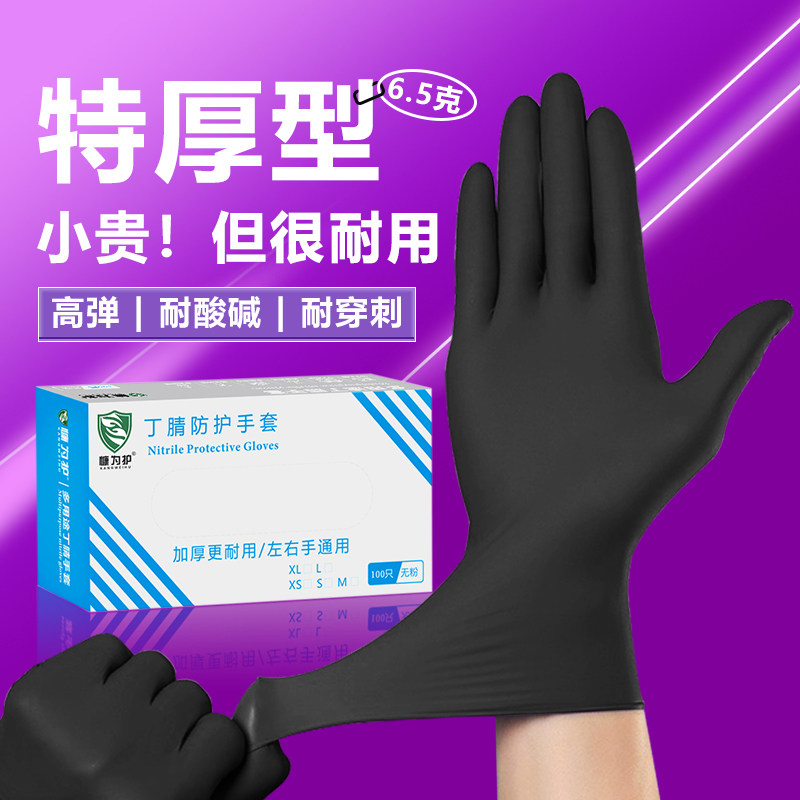 加厚黑色丁腈手套家务洗碗厨房耐用餐饮一次性食品级橡胶防水防油