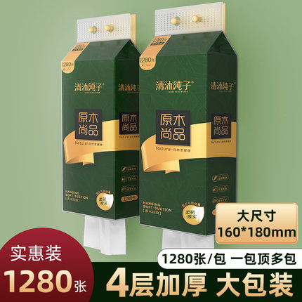 大包悬挂式抽纸整箱实惠装餐巾纸宿舍大包厕纸手纸卫生纸抽