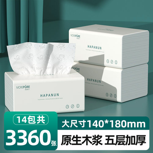 纸巾抽纸家用14包共3360张实惠装