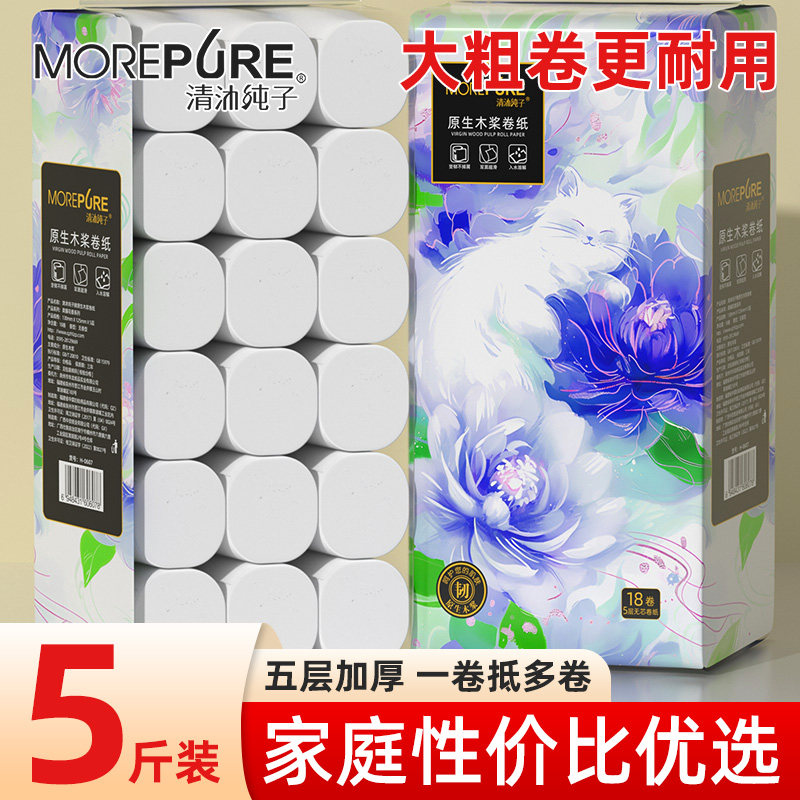 卷纸卫生纸可湿水5斤大粗卷家用实惠装纸巾卷筒纸无芯厕纸手纸批,洗护清洁剂/卫生巾/纸/香薰,卷筒纸,淘宝优惠券,粉丝福利购,淘宝优惠卷