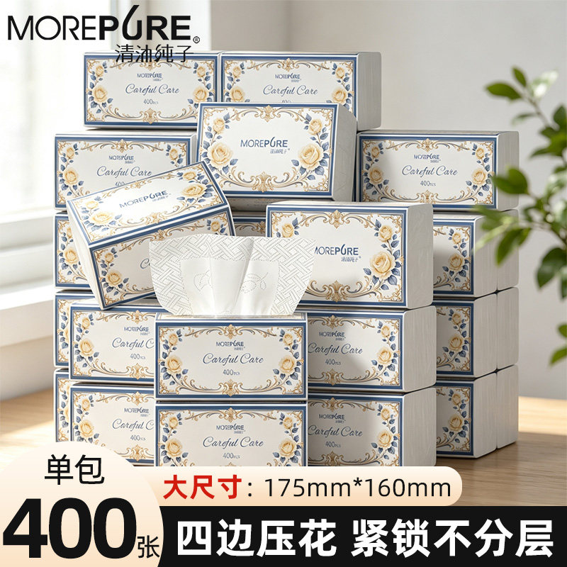 400张大尺寸加量装抽纸