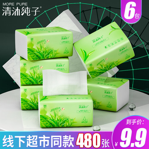 480张批发包邮促销实惠装抽纸