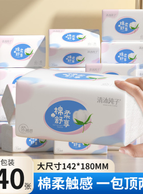 纸巾抽纸大包家用实惠装440张餐巾纸婴儿面巾纸卫生纸抽整箱批发