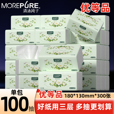 【优等品】纸巾30大包抽纸100抽