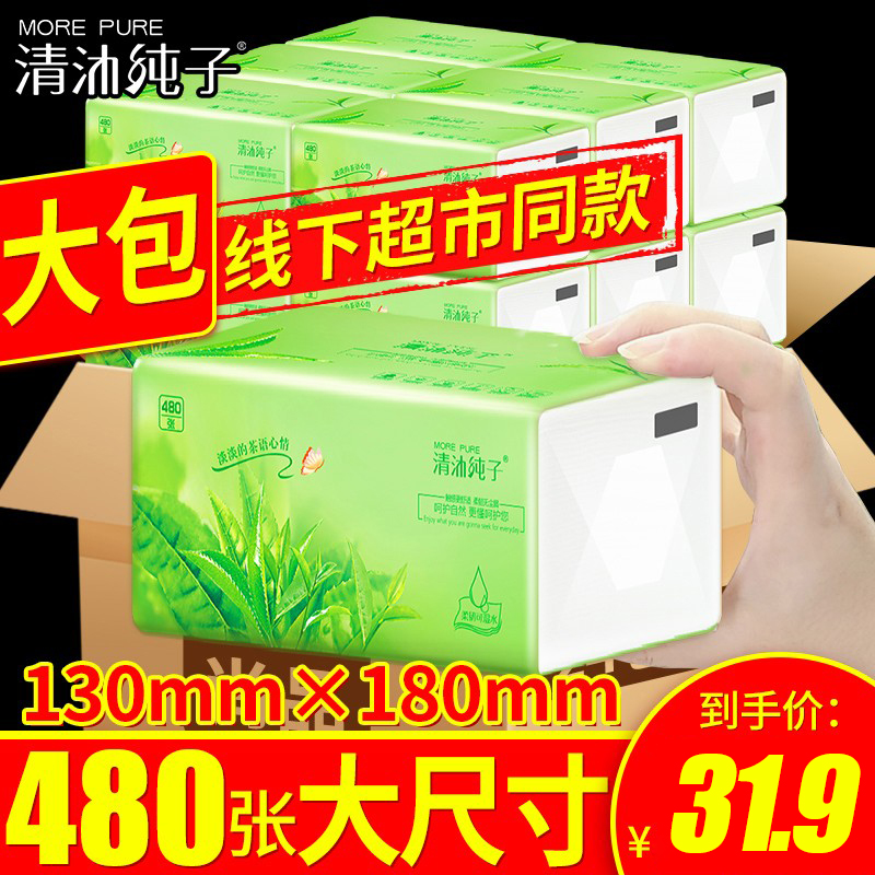 张大面巾18包实惠装批发卫生纸