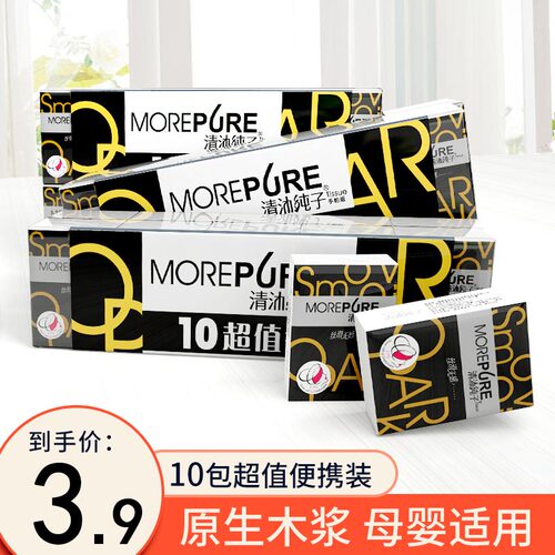 10包手帕纸便携式随身实惠