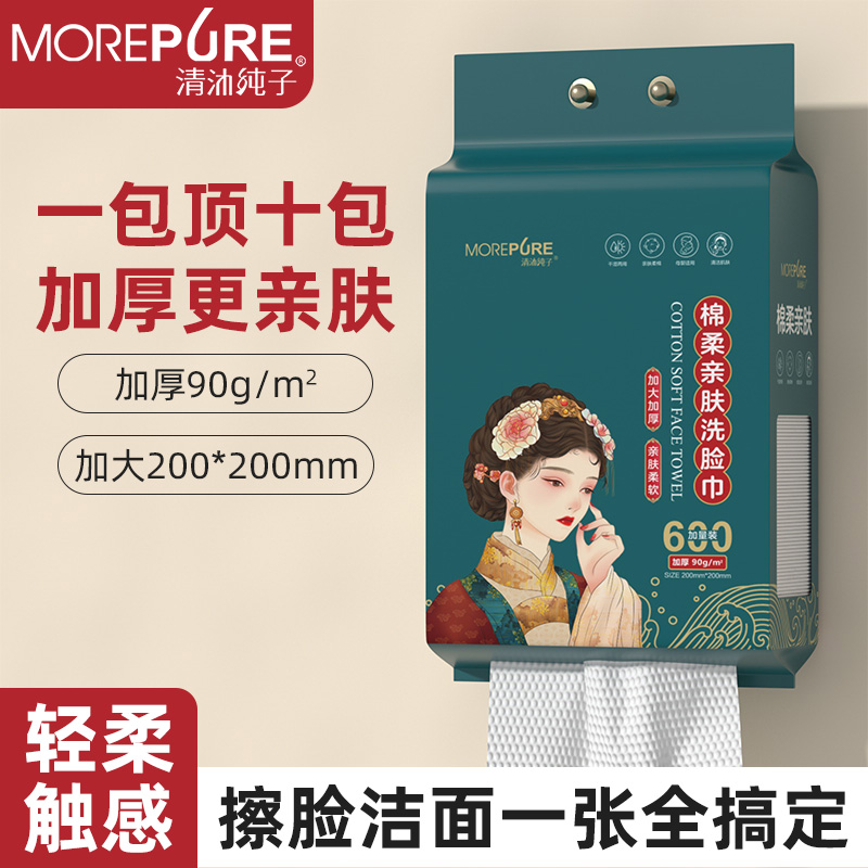 悬挂式棉柔巾一次性洗脸巾加厚干湿两用美容院卸妆擦脸洁面巾专用