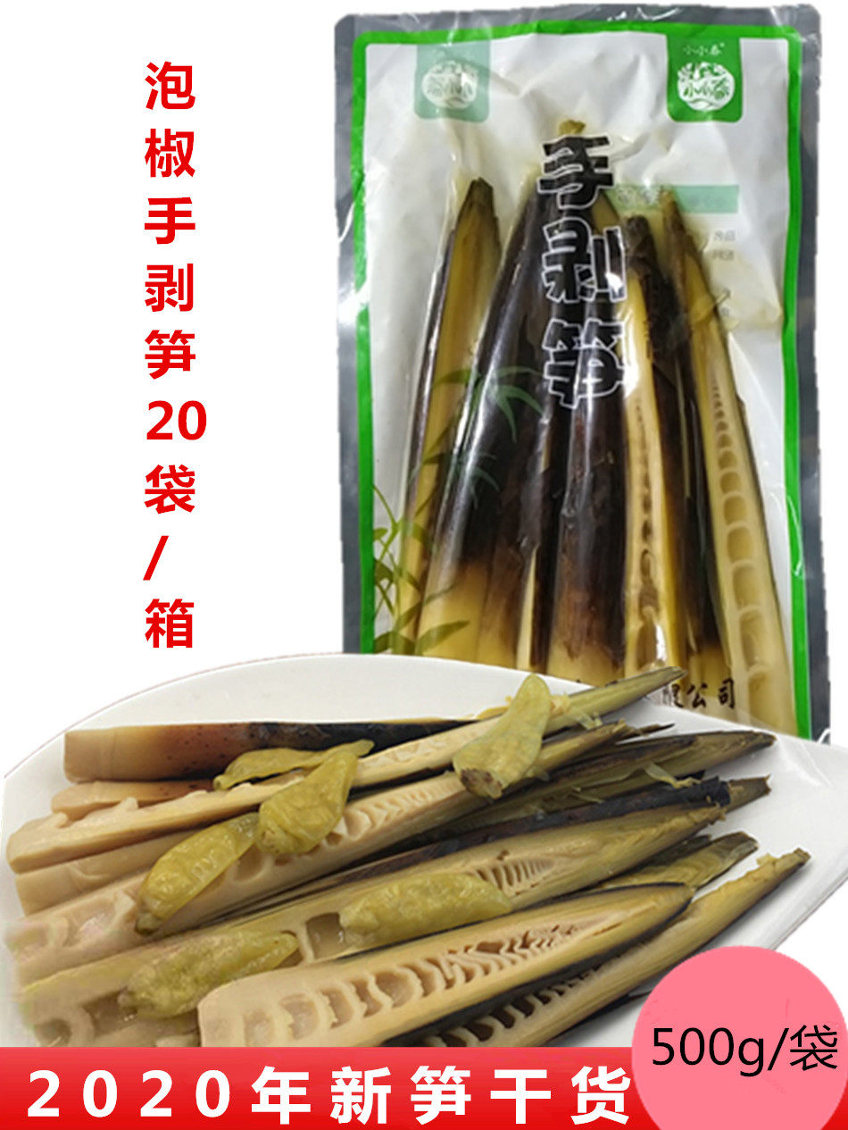 安吉特产美食小小春老奶奶泡椒手剥笋开袋即食竹网红手撕春冬笋