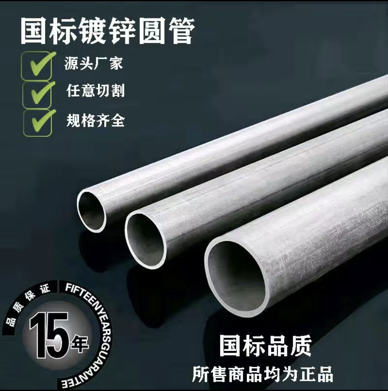 热镀锌正大钢管空心圆管钢材批发4分6分1寸铁管自来水管架子