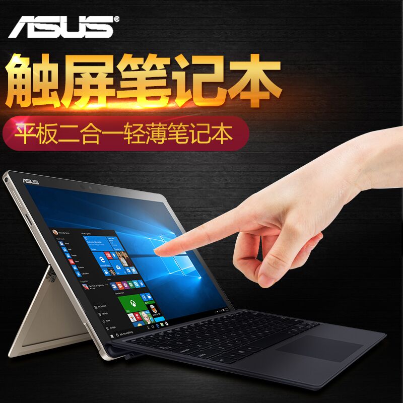Asus/»ªË¶T303Áé»À3Pro PCƽ°å¶þºÏÒ»Çᱡ±¾13´ç´¥ÆÁ±Ê¼Ç±¾µçÄÔi5