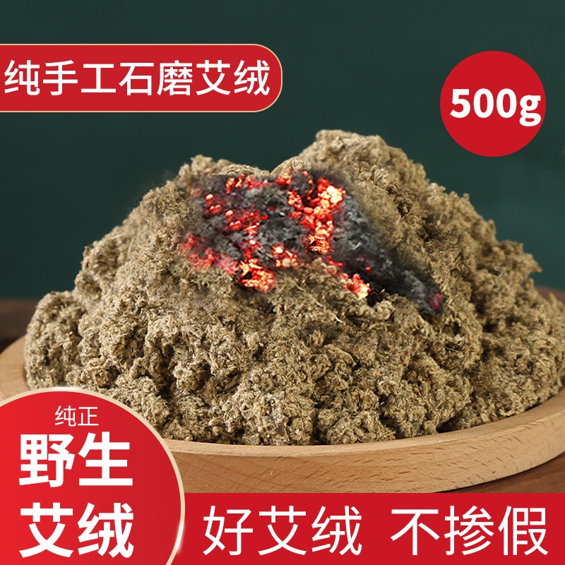 三年散装美容院专用绒包野生艾草