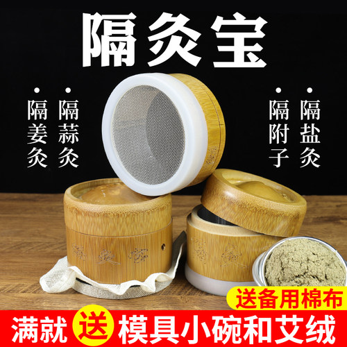 艾灸带盖竹制督脉防烫脐灸罐