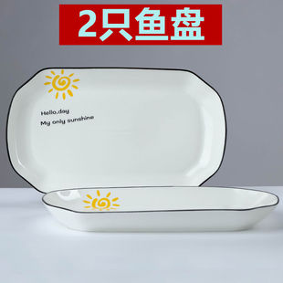 2只陶瓷鱼盘家用创意北欧简约大号长方形鱼盘蒸鱼盘子网红餐具盘