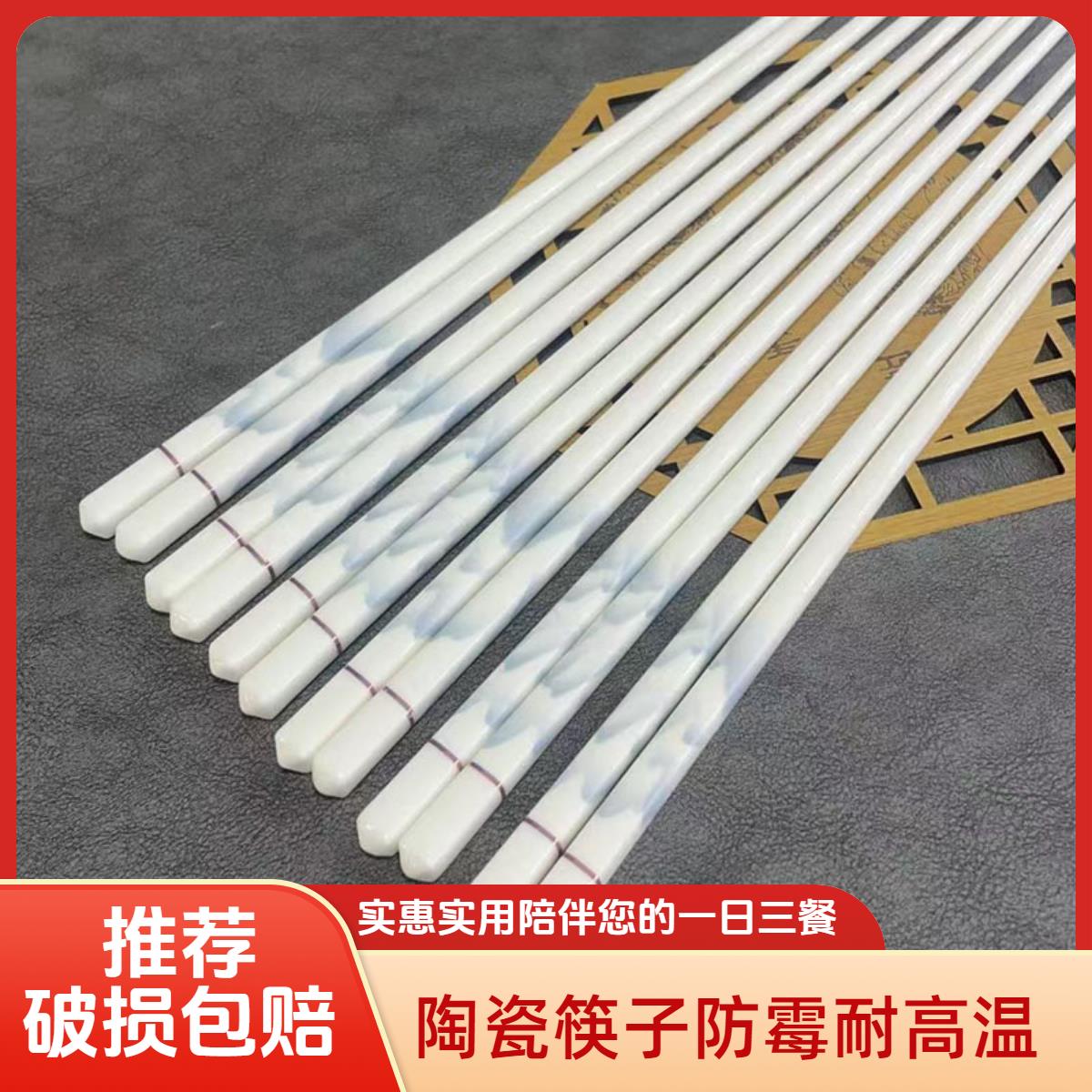 6/20双陶瓷筷子抗菌防霉家用吃饭筷子中式网红瓷筷酒店饭店用筷
