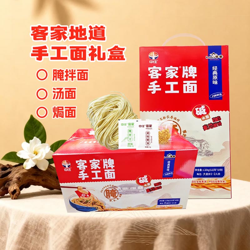 客家梅县腌面正宗梅州特产生晒手工面条箱装宽碱水面非油炸麦芯面